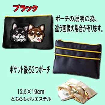 Amazon | 犬 ポーチ / チワワ32と42/雑貨/グッズ/オリジナル | petchan