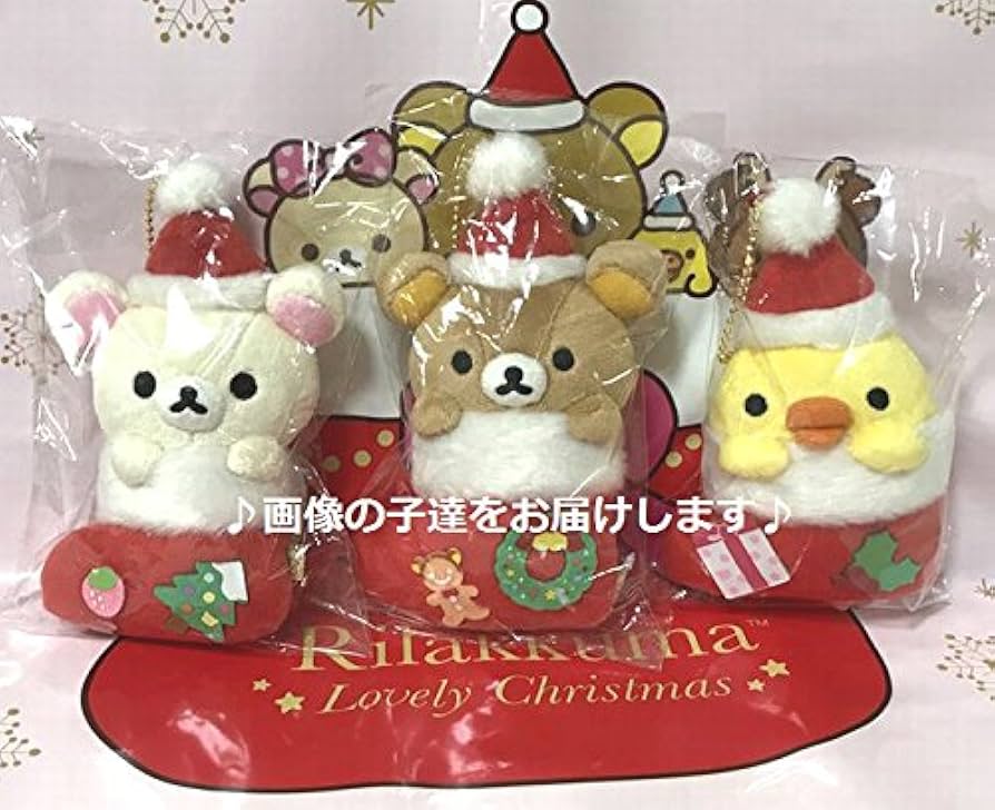 Amazon.co.jp: リラックマストア限定 2017 クリスマスぶらさげ