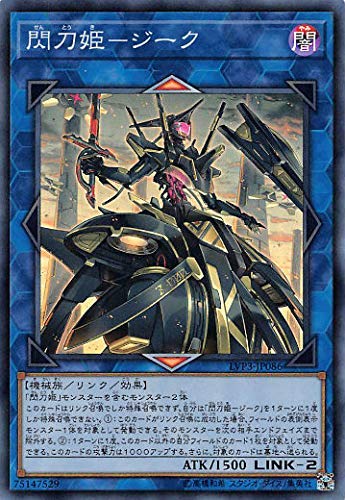 Amazon.co.jp: 遊戯王 LVP3-JP086 閃刀姫－ジーク (日本語版