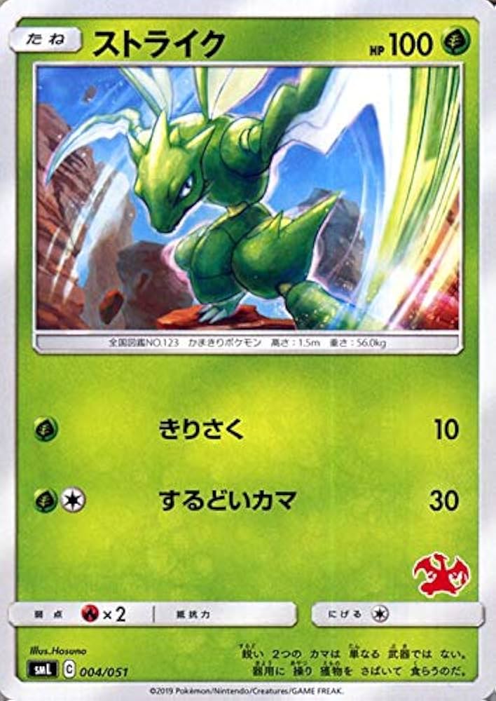 Amazon.co.jp: ポケモンカードゲーム SML ファミリーポケモンカード