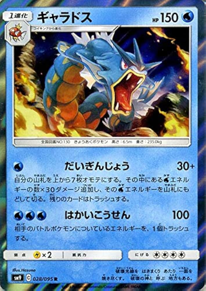 Amazon.co.jp: ポケモンカードゲーム SM9 拡張パック タッグボルト