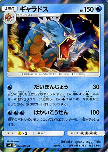 Amazon.co.jp: ポケモンカードゲーム SM9 拡張パック タッグボルト