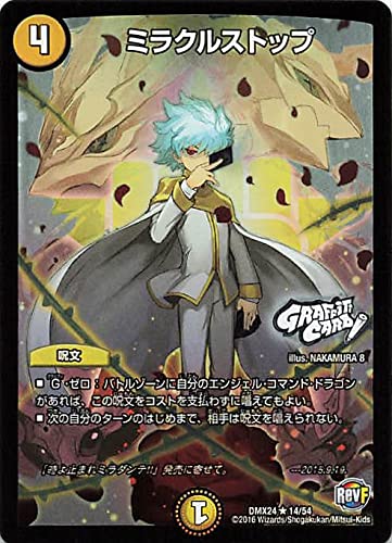 Amazon.co.jp: デュエルマスターズ ミラクルストップ DMX24 14/54 R