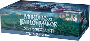 Amazon.co.jp: マジック:ザ・ギャザリング カルロフ邸殺人事件 プレイ