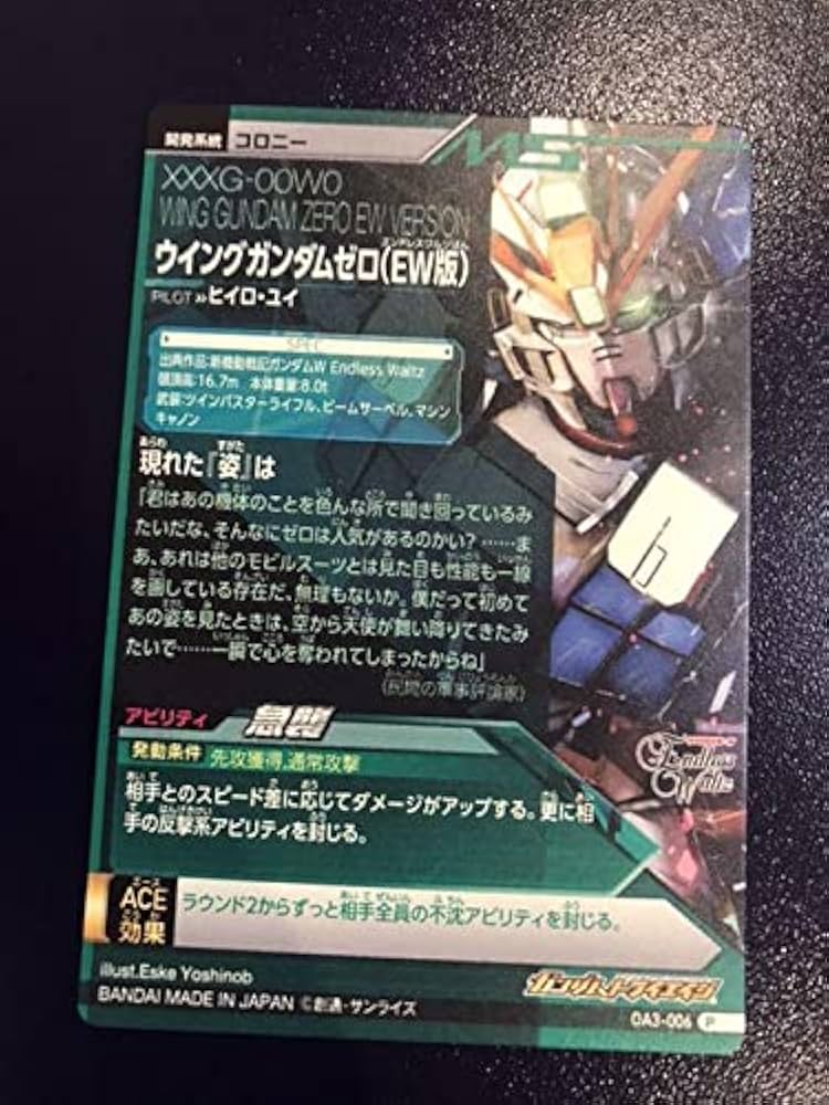 Amazon.co.jp: ウイングガンダムゼロEW版） OA3 ガンダムトライエイジ