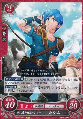 Amazon.co.jp: ファイアーエムブレム サイファ B13-069 賊に雇われた