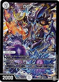 Amazon.co.jp: デュエルマスターズ/P09/Y17 DG ～裁キノ刻～: ミュージック