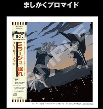 Amazon.co.jp: 【限定特典ましかくブロマイド(アニメ絵柄)付き