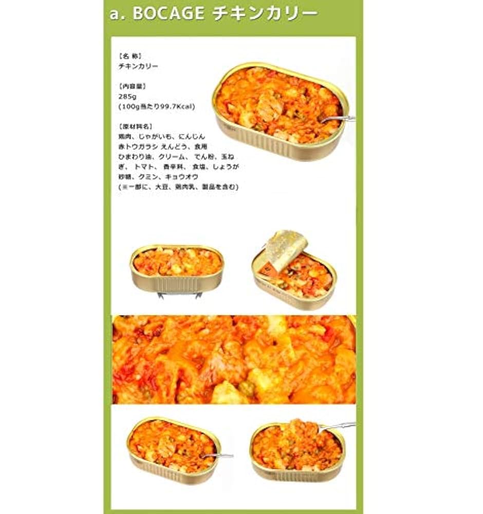 フランス軍 フリーズドライレーション フランス軍フリーズドライレーション