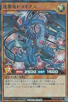 Amazon.co.jp: 遊戯王 ラッシュデュエル RD/ST02-JP001 連撃竜