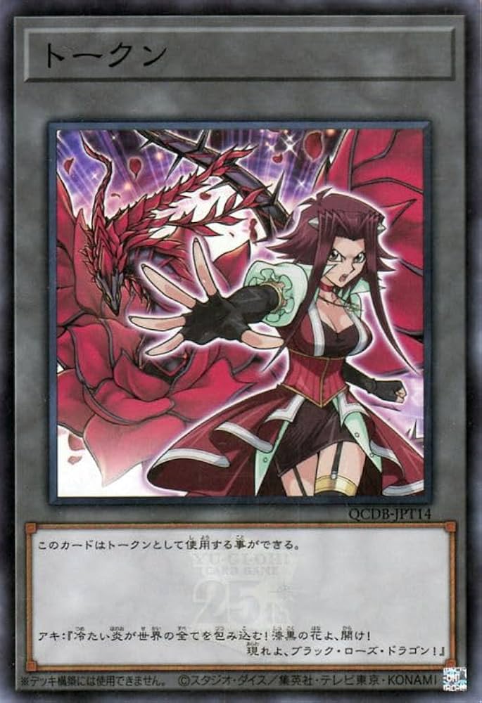 Amazon.co.jp: 遊戯王カード トークン（十六夜アキ）(スーパーレア