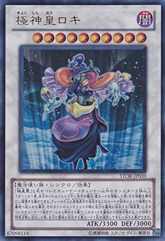 Amazon.co.jp: 遊戯王 STOR-JP039-UR 《極神皇ロキ》 Ultra : ホビー