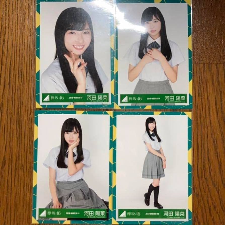Amazon.co.jp: 日向坂46 けやき坂46 河田陽菜 生写真 コンプ 初期 JK