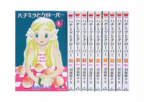 Amazon.co.jp: ハチミツとクローバー 10巻セット (クイーンズ