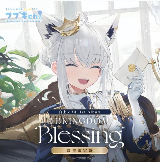 Amazon.co.jp: 白上 フブキ 1stアルバム『FBKINGDOM “Blessing 盤