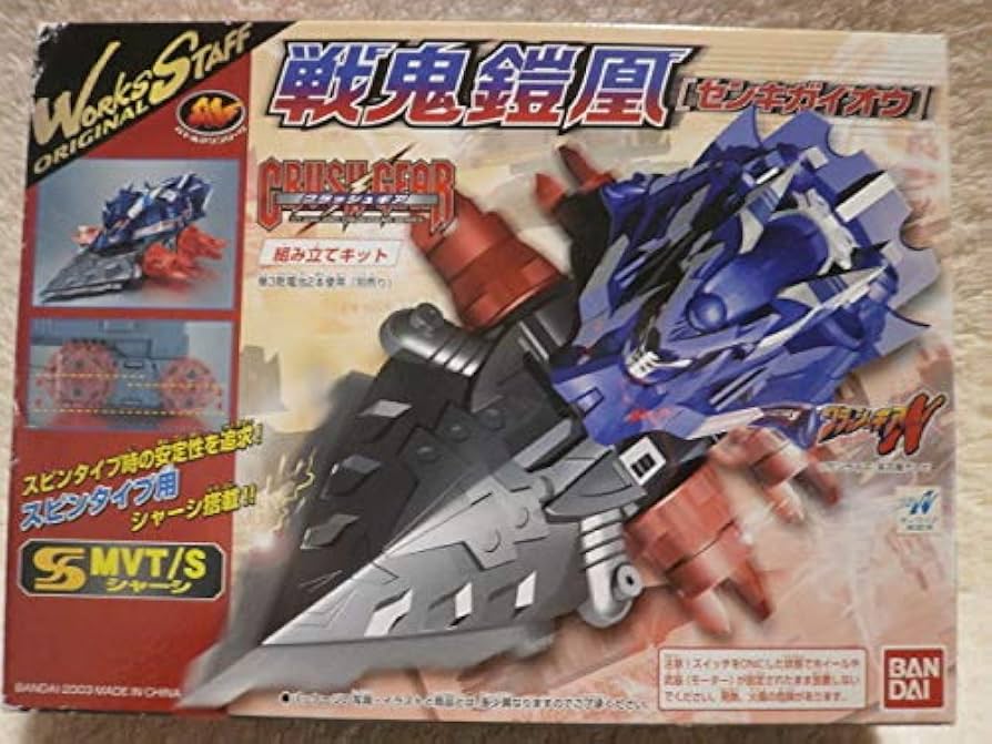 Amazon.co.jp: クラッシュギア WorksStaff ORIGINAL 戦鬼鎧凰