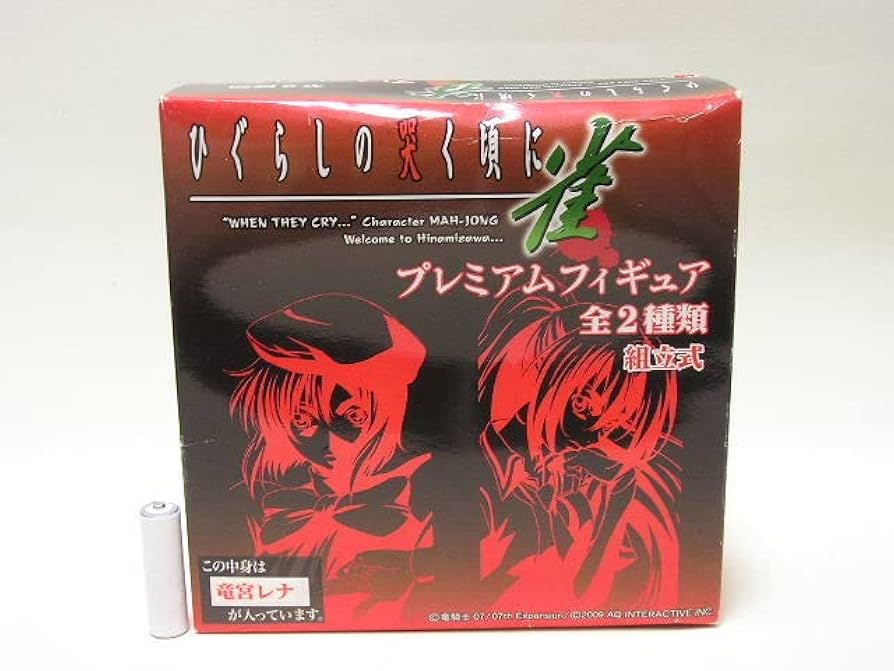 Amazon | □AQインタラクティブ ひぐらしの哭く頃に 雀 プレミアム