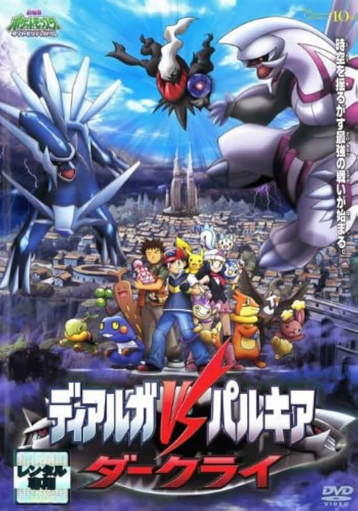 Amazon.co.jp: ポケットモンスター ダイヤモンド・パール ディアルガVS