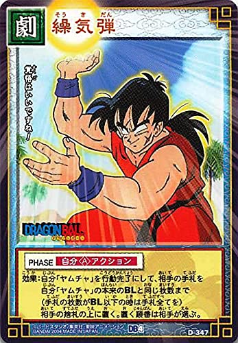 Amazon.co.jp: ドラゴンボール・カードゲーム バンダイ・カードダス