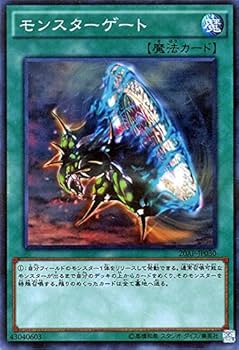 Amazon.co.jp: 遊戯王 モンスターゲート ノーマルパラレル 20AP 20th