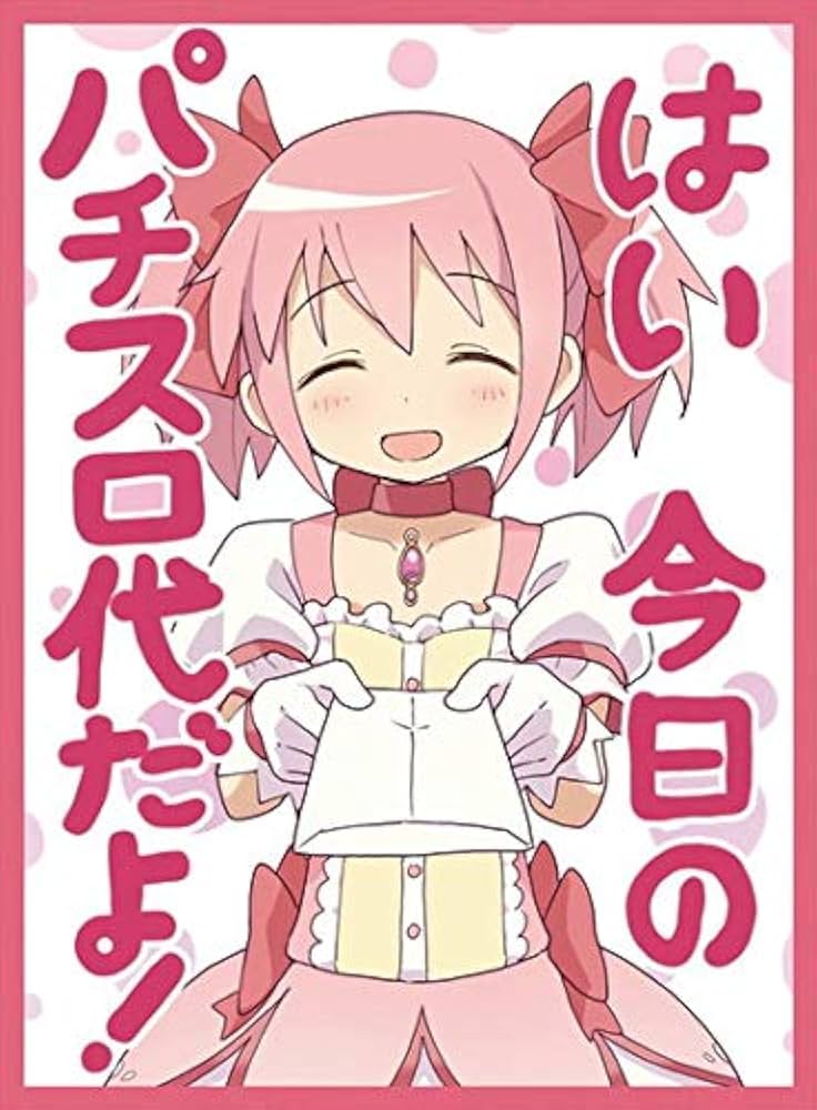 Amazon.co.jp: ミッドナイトブルー カードスリーブ ☆『魔法少女まどか