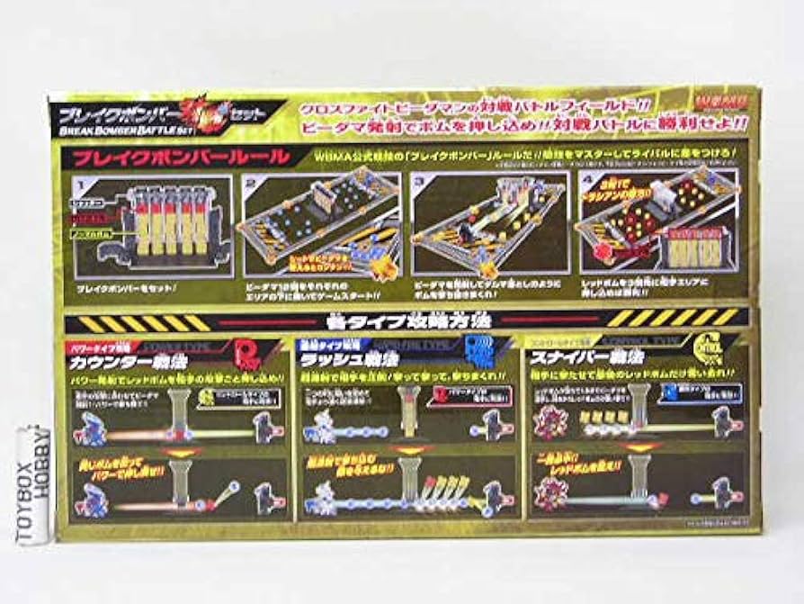 Amazon | タカラトミー クロスファイトビーダマン CB-31 ブレイク