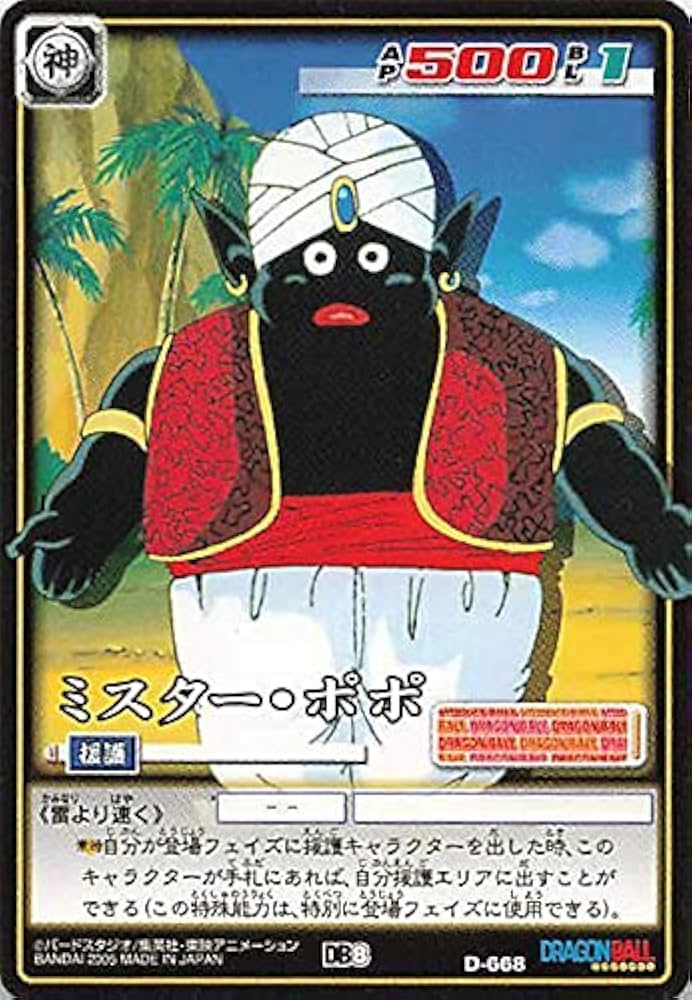 Amazon.co.jp: ドラゴンボール・カードゲーム バンダイ・カードダス