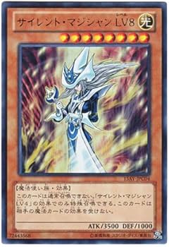 Amazon.co.jp: 遊戯王 日本語版 15AY-JPC04 Silent Magician LV8