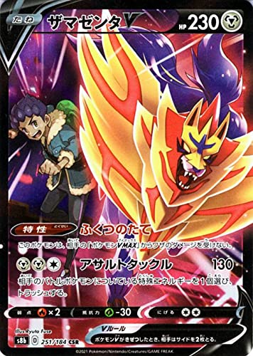 Amazon.co.jp: ポケモンカード s8b ハイクラスパック VMAX