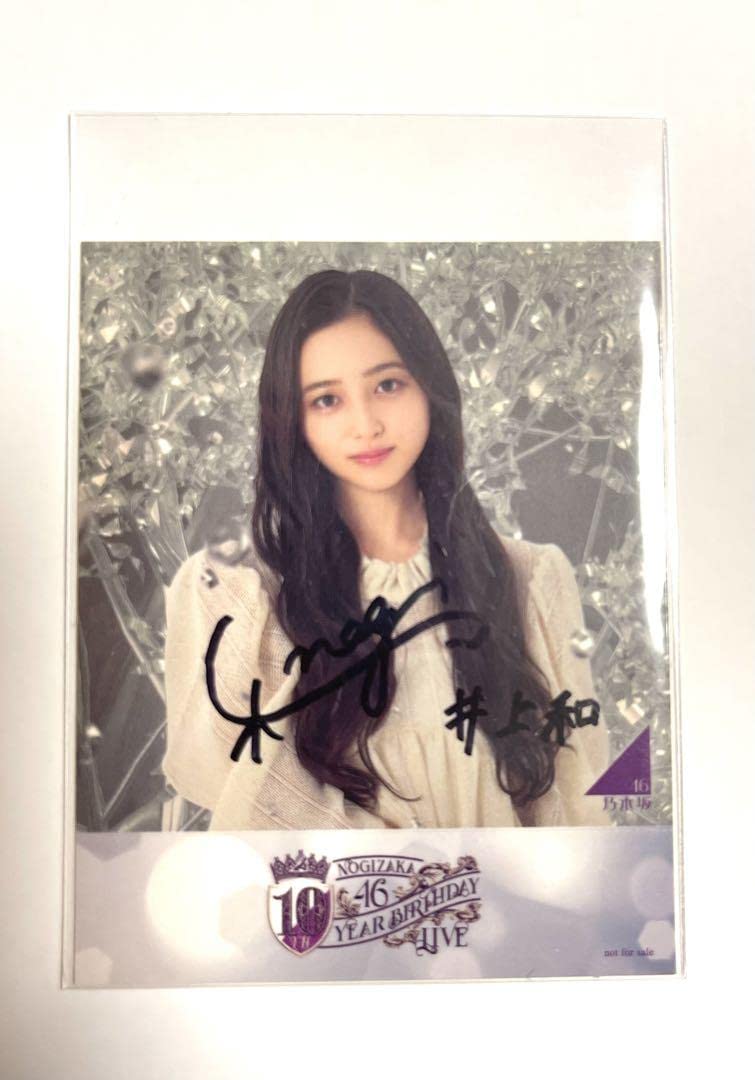 乃木坂46 nogibingo10 直筆サイン入りパネル 当選品 乃木坂46
