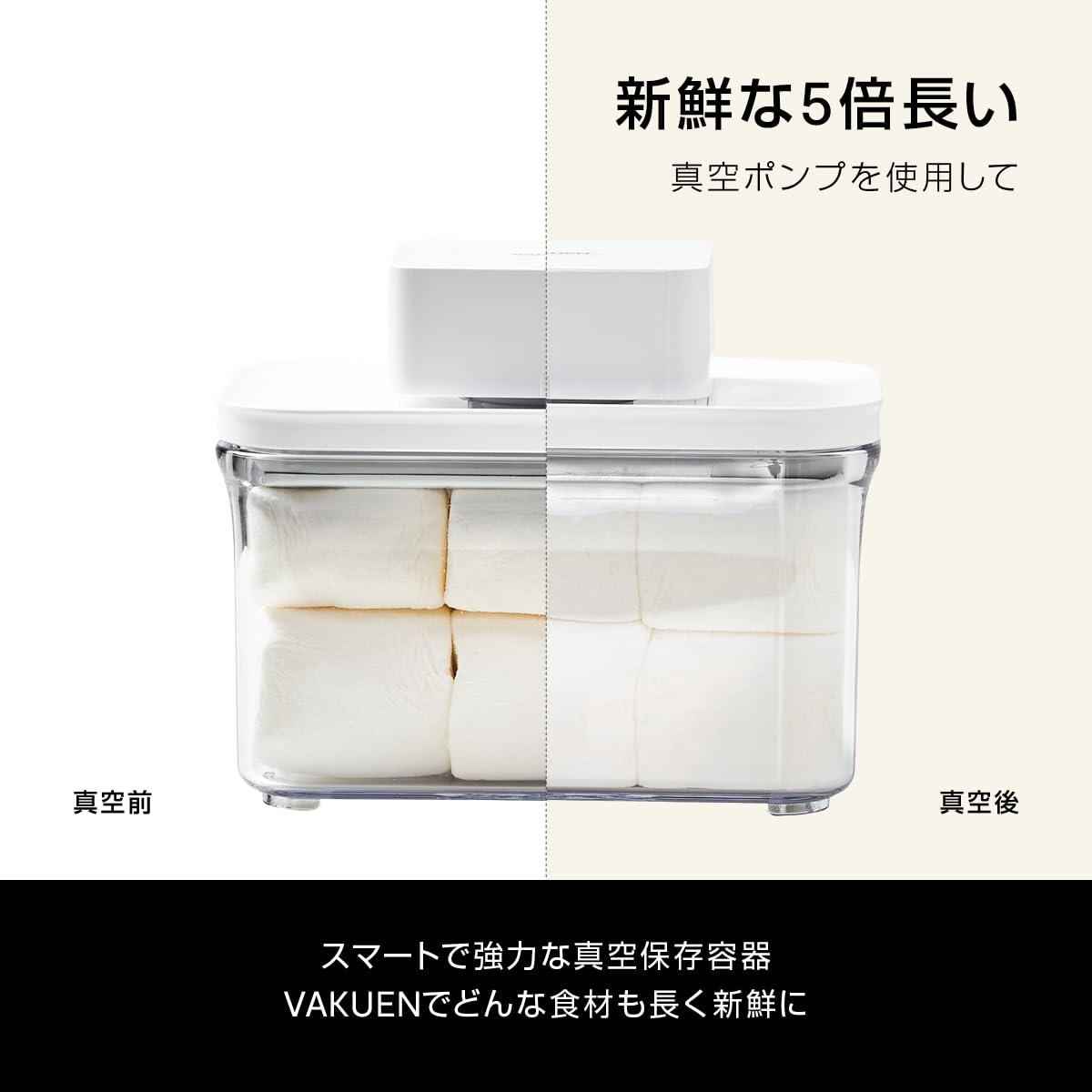 Amazon｜VAKUEN プレミアム真空保存容器&全自動食品シーラー機 ミニ9個