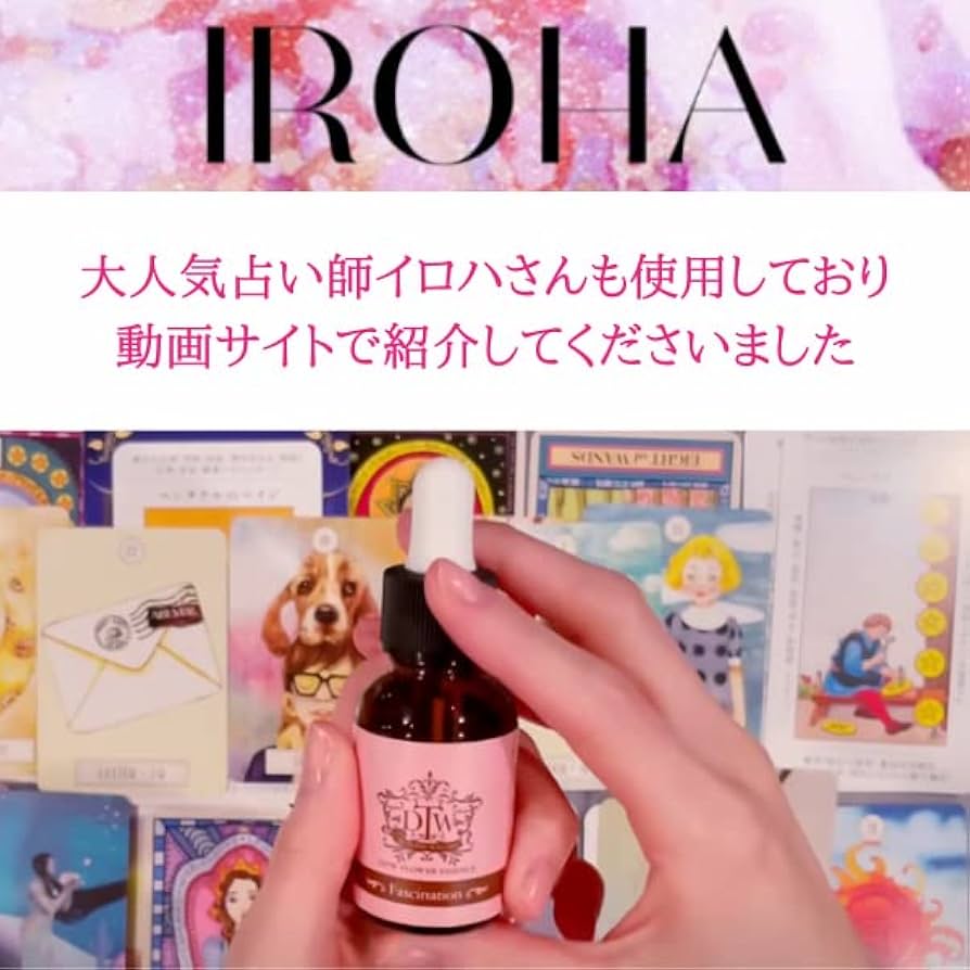 Amazon.co.jp: DTWフラワーエッセンス 【ファシネーション】 25ml