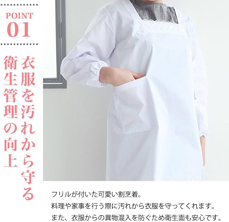 Amazon｜割烹着 和装-85cm/L（裾フリル付き） 白 日本製 M/L