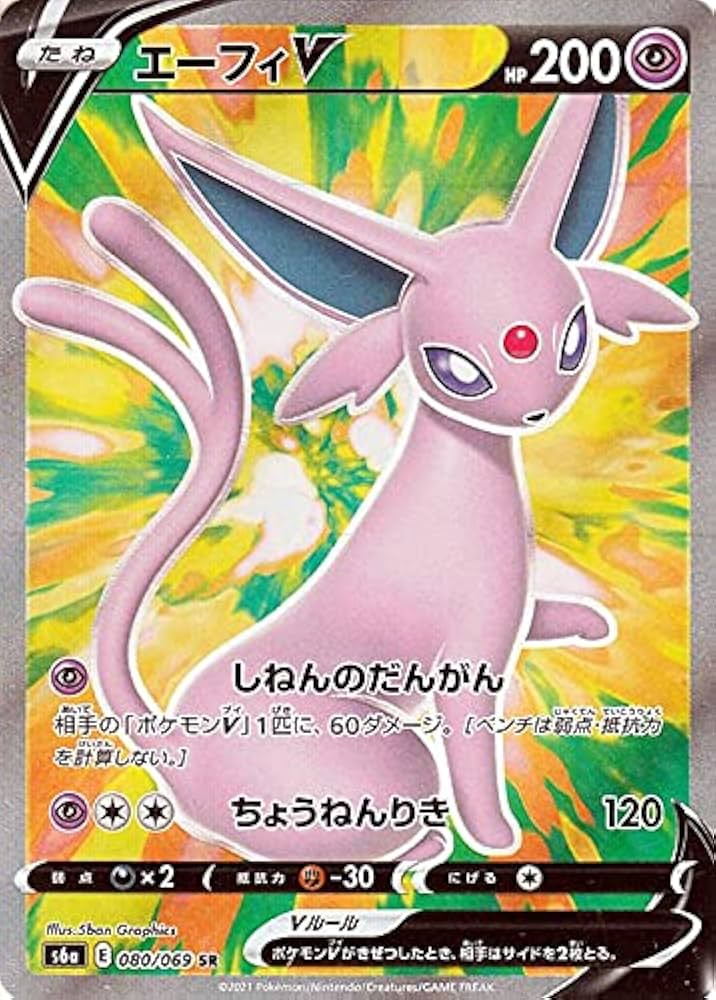 Amazon.co.jp: ポケモンカードゲーム剣盾 s6a 強化拡張パック イーブイ