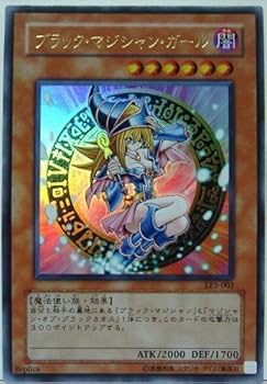 Amazon.co.jp: 遊戯王カード【ブラック・マジシャン・ガール [ウルトラ