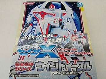 Amazon.co.jp: 未開封超星艦隊セイザーX 超星合神シリーズ ウインド