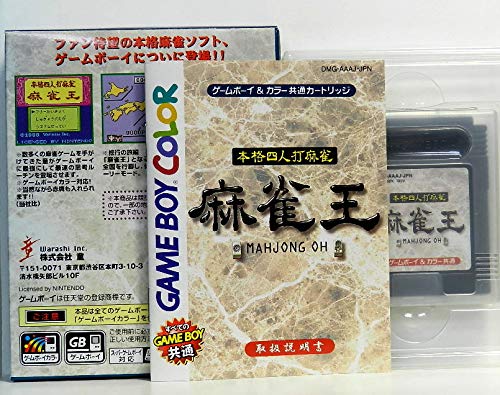 Amazon | 本格四人打麻雀 麻雀王 | ゲームソフト
