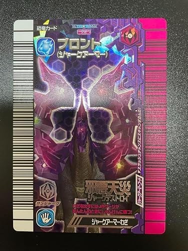 Amazon.co.jp: 古代王者恐竜キング覚新第2期 アパトサウルスジャーク