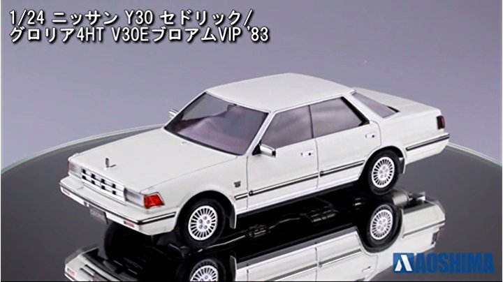 Amazon | 青島文化教材社 1/24 ザ・モデルカーシリーズ No.58 ニッサン