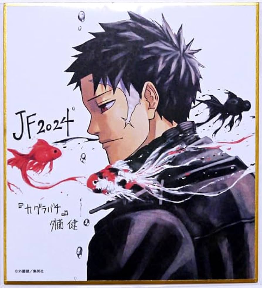 Amazon.co.jp: カグラバチ 複製ミニ色紙 六平チヒロ 外薗健 定期購読者