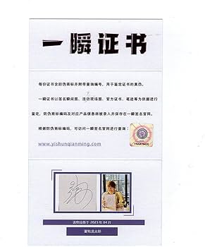 Amazon.co.jp: 証拠写真あり 置鮎龍太郎 直筆サイン 色紙 サイン現場