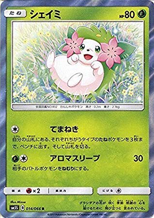 Amazon.co.jp: ポケモンカードゲームSM/シェイミ（R）/ウルトラサン