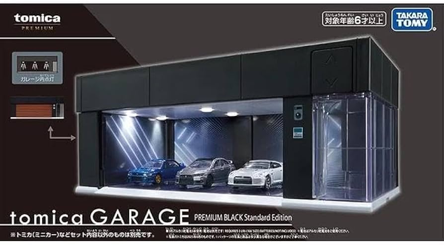 Amazon.co.jp: tomica GARAGE PREMIUM BLACK Standard Edition : おもちゃ