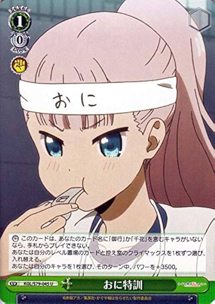 Amazon.co.jp: ヴァイスシュヴァルツ かぐや様は告らせたい 天才たちの