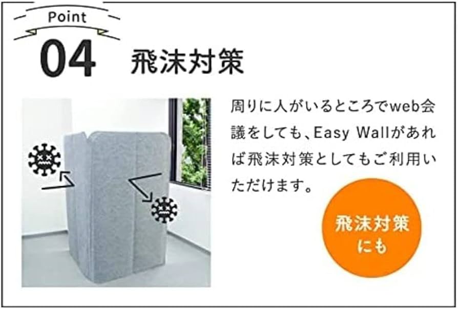 Amazon.co.jp: IPIC EasyWall 吸音パーテーション 高さ150cm 幅90cm 3