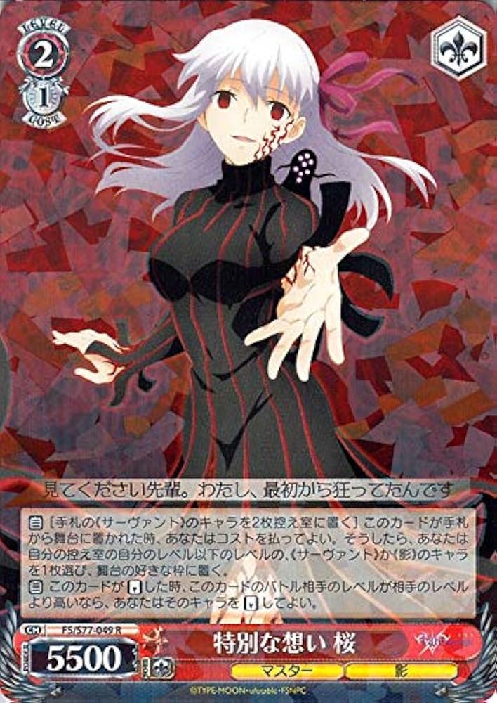 WS ヴァイスシュヴァルツ fate spring song 桜 SEC WS ヴァイス