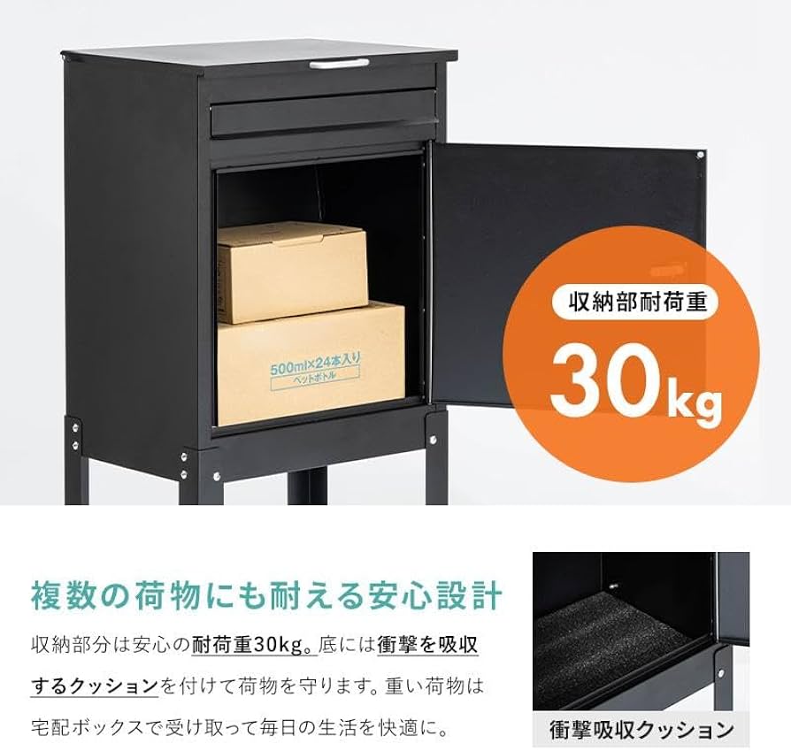 Amazon.co.jp: 宅配ボックス 宅配BOX 郵便ポスト 置き配 印鑑 一戸建て