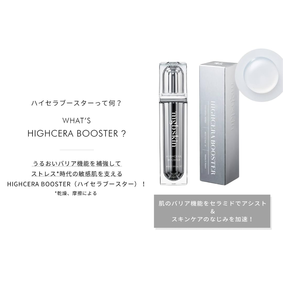 Amazon.co.jp: 【敏感肌のためのブースター】MEGOOD BEAUTY mgb skin