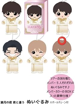 Amazon.co.jp: M!LK?吉田仁人?ちびぬい : おもちゃ