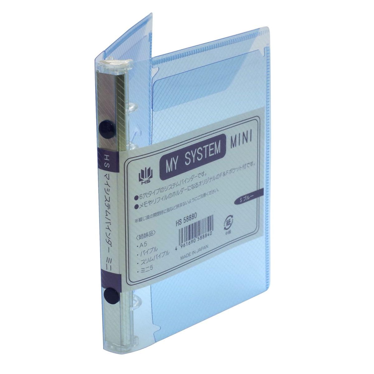 Amazon | ミニ6穴 マイシステムバインダー(システム手帳バインダー)【S